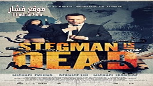 فيلم Stegman Is Dead 2017 مترجم
