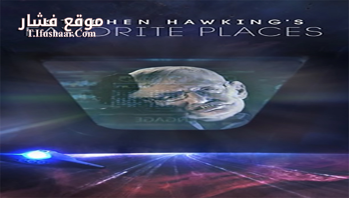 فيلم Stephen Hawkings Favorite Places 2016 مترجم