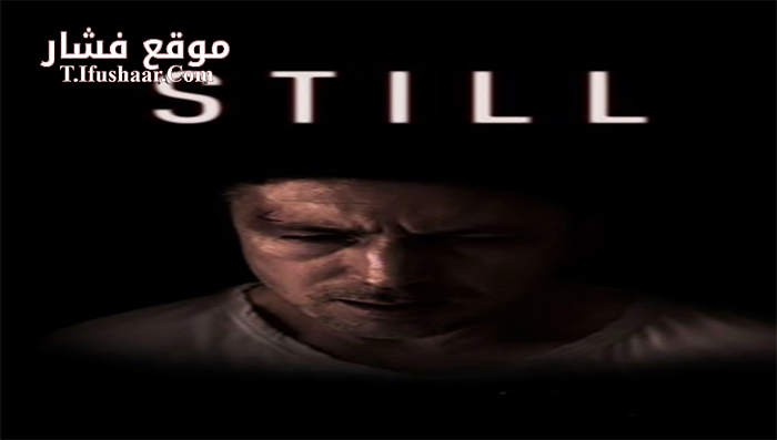 فيلم Still 2014 مترجم
