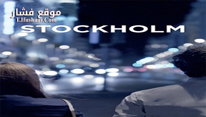 فيلم Stockholm 2013 مترجم