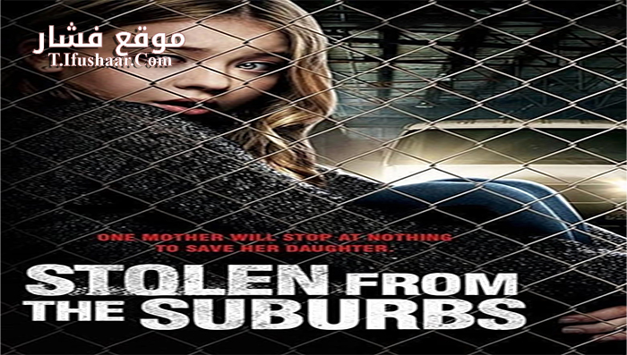 فيلم Stolen from Suburbia 2015 مترجم