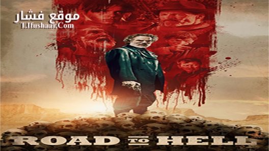 فيلم Stop Over in Hell 2016 مترجم