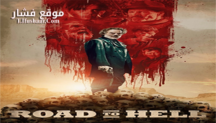 فيلم Stop Over in Hell 2016 مترجم