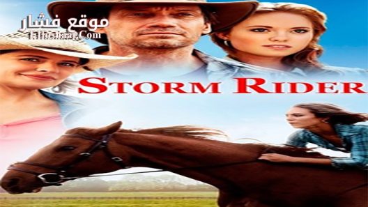 فيلم Storm Rider 2013 مترجم