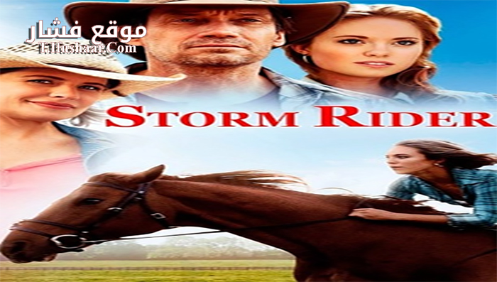 فيلم Storm Rider 2013 مترجم