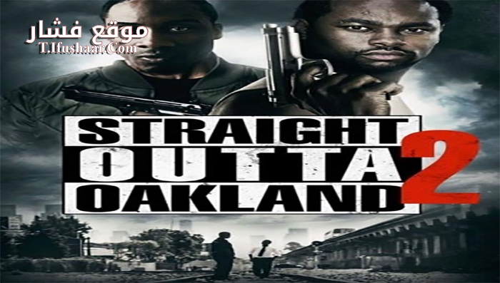 فيلم Straight Outta Oakland 2 2017 مترجم