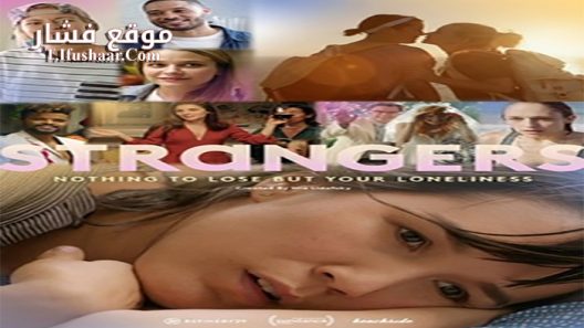 فيلم Strangers 2017 مترجم