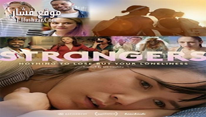 فيلم Strangers 2017 مترجم