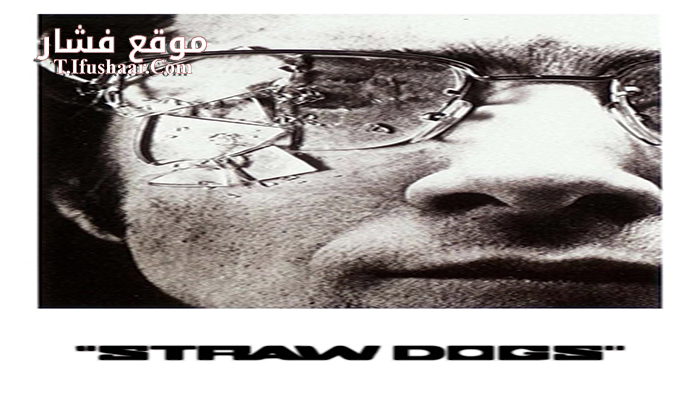 فيلم Straw Dogs 1971 مترجم