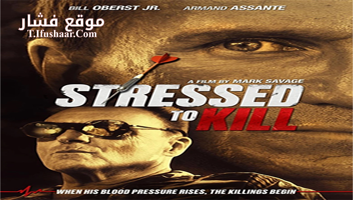 فيلم Stressed to Kill 2016 مترجم