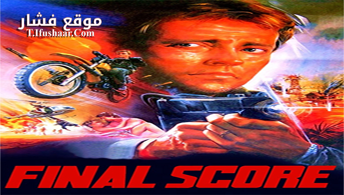 فيلم Strike Commando 1986 مترجم