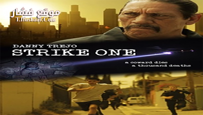 فيلم Strike One 2014 مترجم