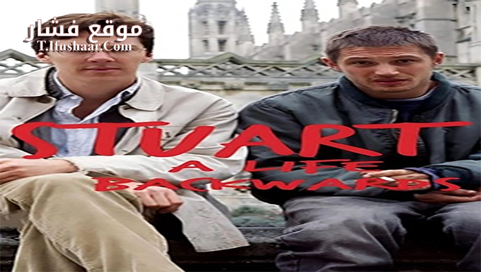 فيلم Stuart A Life Backwards 2007 مترجم
