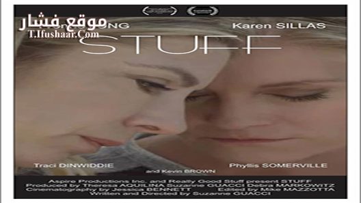 فيلم Stuff 2015 مترجم