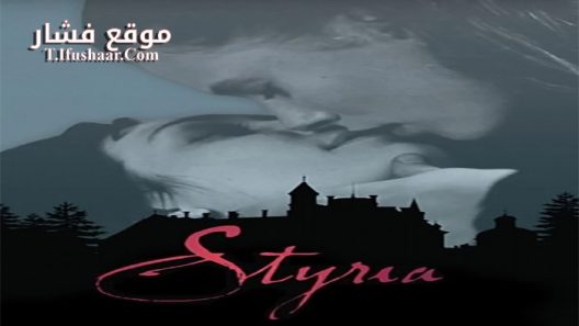 فيلم Styria 2014 مترجم