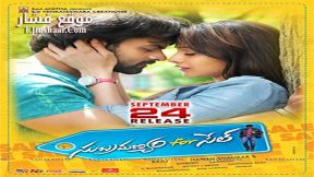فيلم Subramanyam for Sale 2015 مترجم