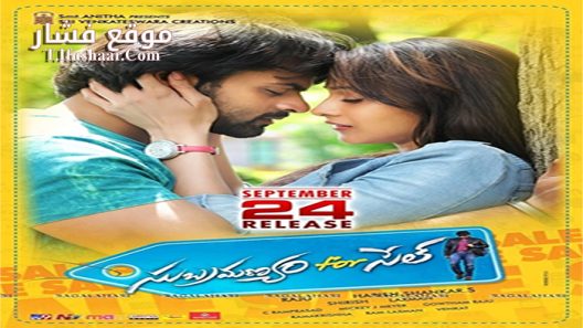 فيلم Subramanyam for Sale 2015 مترجم