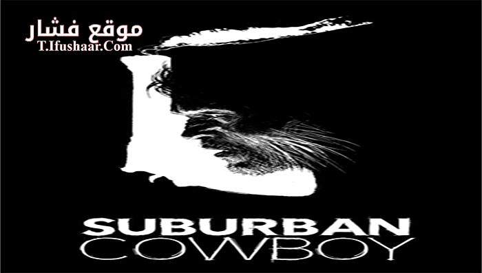 فيلم Suburban Cowboy 2016 مترجم