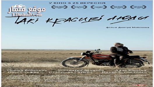 فيلم Such Beautiful People 2013 مترجم