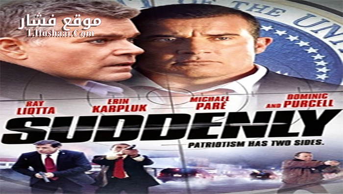 فيلم Suddenly 2013 مترجم