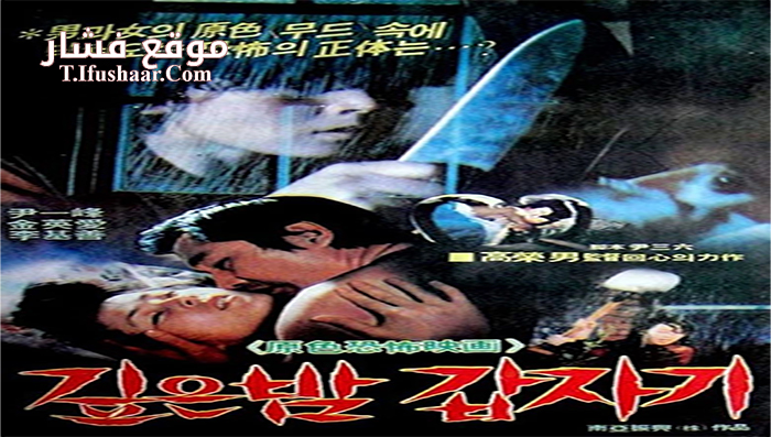 فيلم Suddenly in the Dark 1981 مترجم