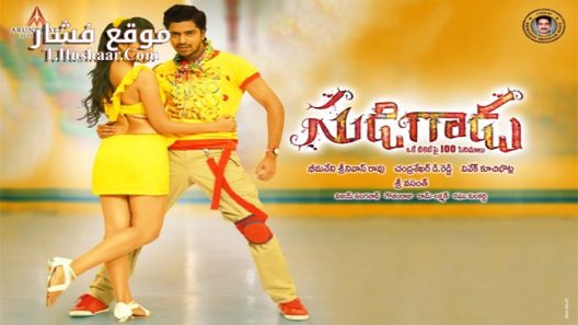 فيلم Sudigaadu 2012 مترجم