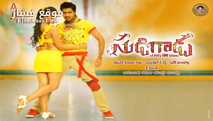 فيلم Sudigaadu 2012 مترجم