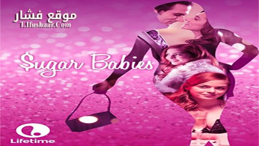 فيلم Sugar Babies 2015 مترجم
