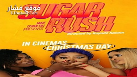 فيلم Sugar Rush 2019 مترجم