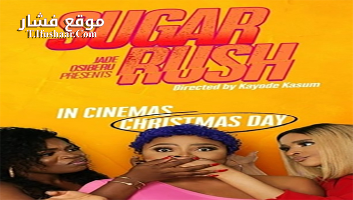 فيلم Sugar Rush 2019 مترجم