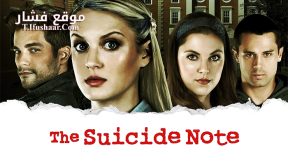 فيلم Suicide Note 2016 مترجم