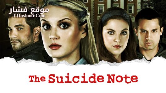 فيلم Suicide Note 2016 مترجم