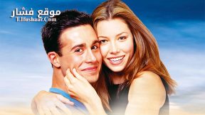 فيلم Summer Catch 2001 مترجم