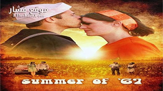 فيلم Summer of 67 2018 مترجم