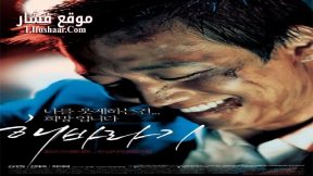 فيلم Sunflower 2006 مترجم