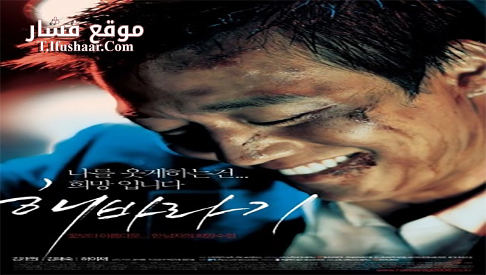 فيلم Sunflower 2006 مترجم