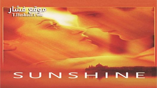 فيلم Sunshine 1999 مترجم