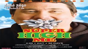 فيلم Super High Me 2007 مترجم