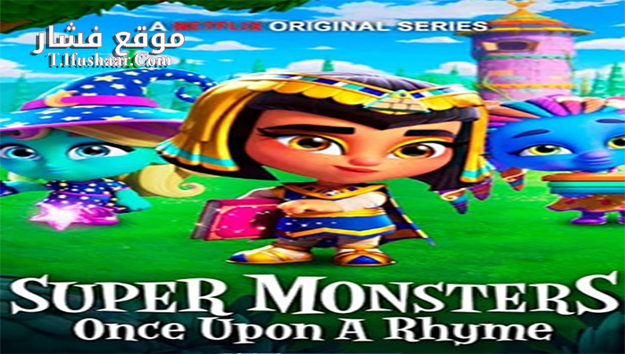 فيلم Super Monsters Once Upon a Rhyme 2021 مترجم