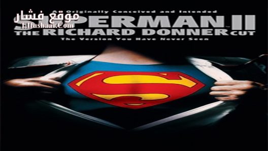 فيلم Superman II 2006 مترجم