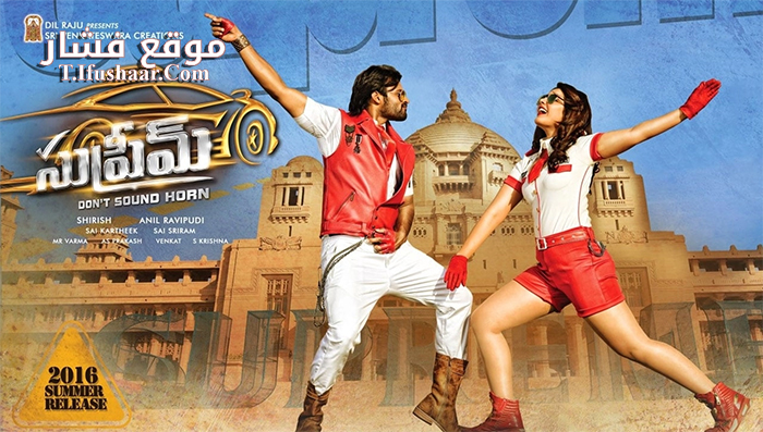 فيلم Supreme 2016 مترجم