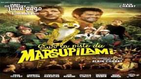 فيلم Sur la piste du Marsupilami 2012 مترجم