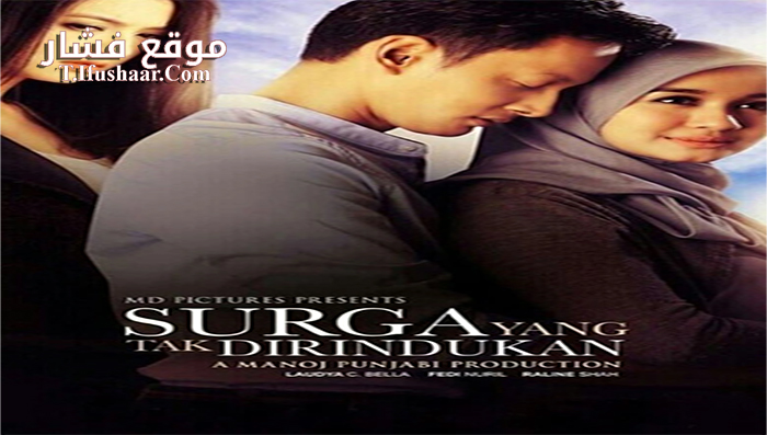فيلم Surga Yang Tak Dirindukan 2015 مترجم