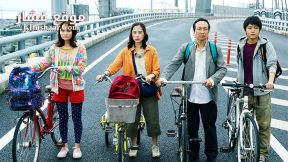 فيلم Survival Family 2016 مترجم