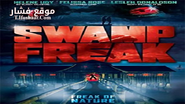 فيلم Swamp Freak 2017 مترجم
