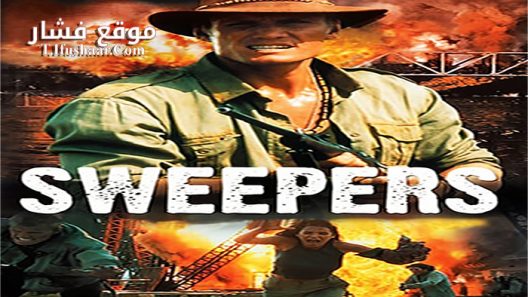 فيلم Sweepers 1998 مترجم