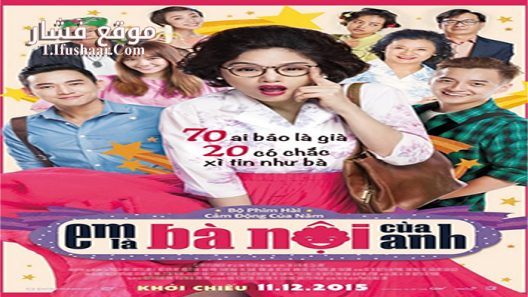 فيلم Sweet 20 2015 مترجم