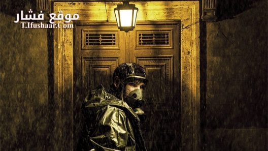 فيلم Sweet Home 2015 مترجم