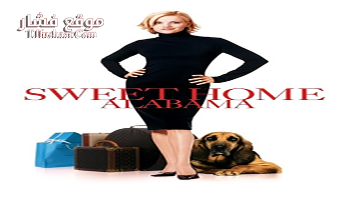 فيلم Sweet Home Alabama 2002 مترجم