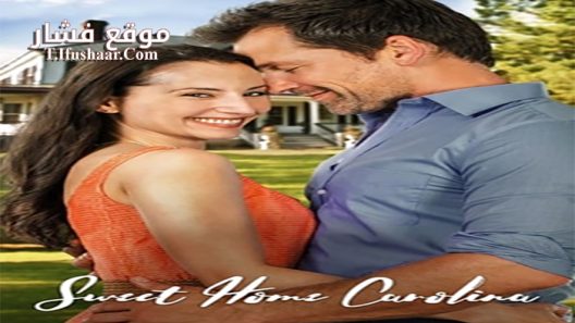 فيلم Sweet Home Carolina 2017 مترجم